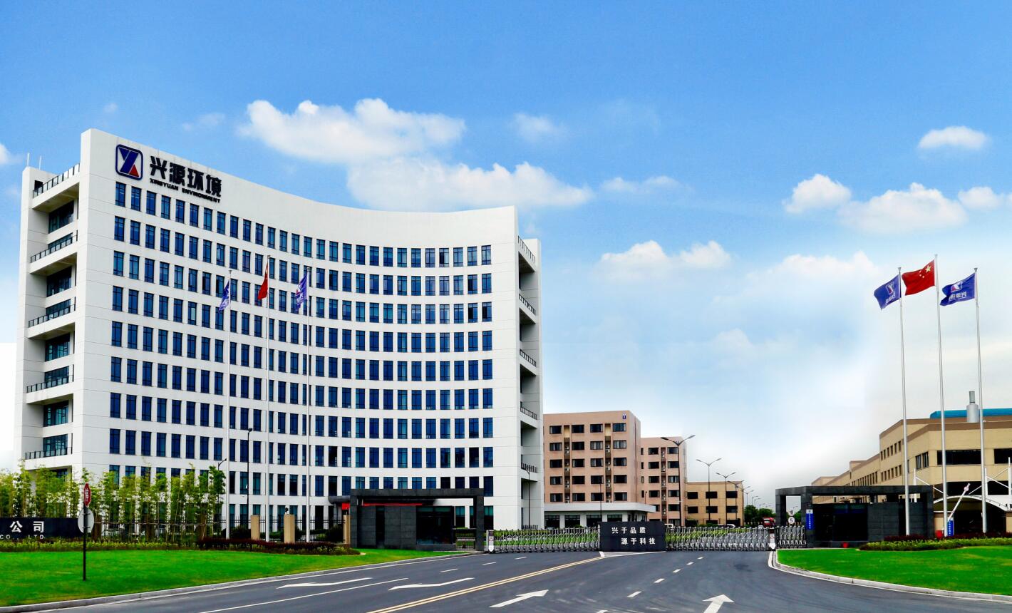 興源環(huán)境完善產業(yè)布局 全面提高項目含金量