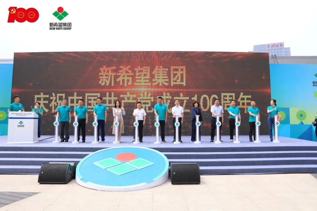 要聞 | 新希望集團第二屆企業文化節盛大開幕，13...