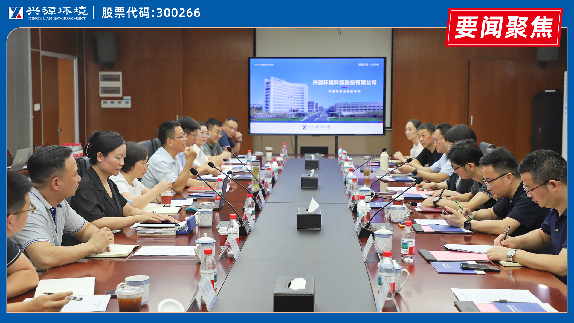 寧波市奉化區領導蒞臨興源環境調研指導